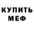 Первитин винт Rico Belled