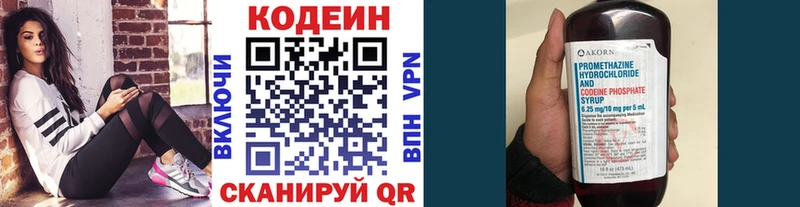 Кодеиновый сироп Lean Purple Drank  Купить где  Верея 