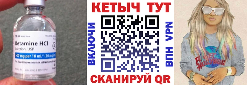 Купить  Верея  Кетамин VHQ 