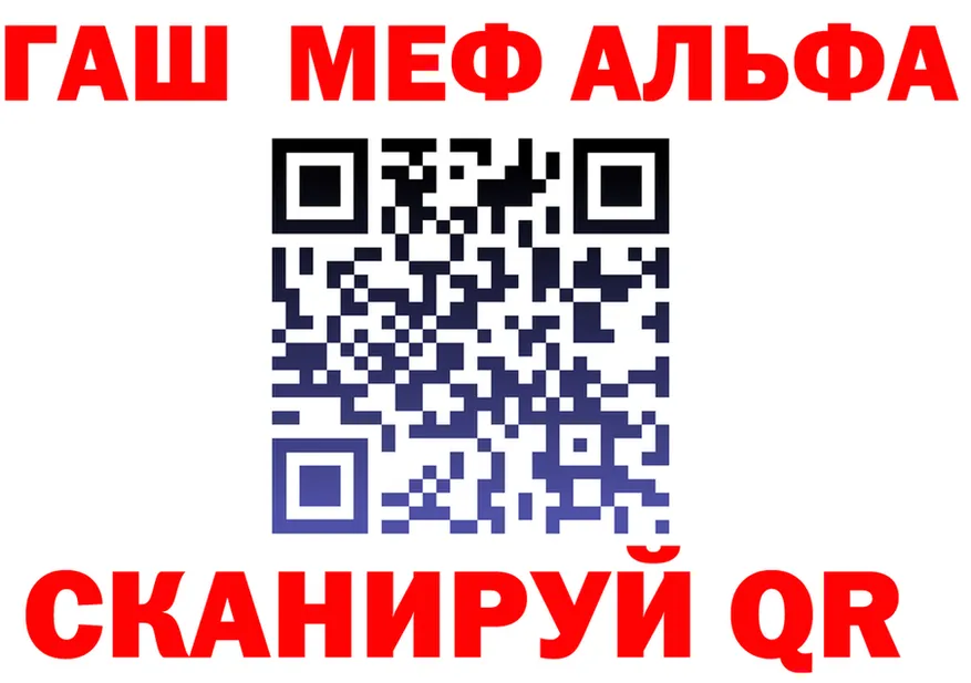 Alfa_PVP кристаллы зеркало площадка МЕГА Верея