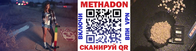 МЕТАДОН methadone Купить где Верея