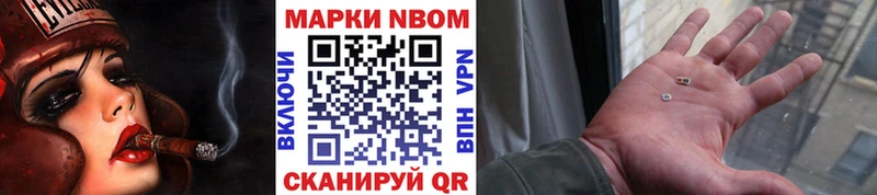 Марки N-bome 1500мкг  Купить  Верея 